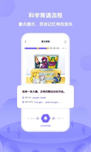外研U学软件APP