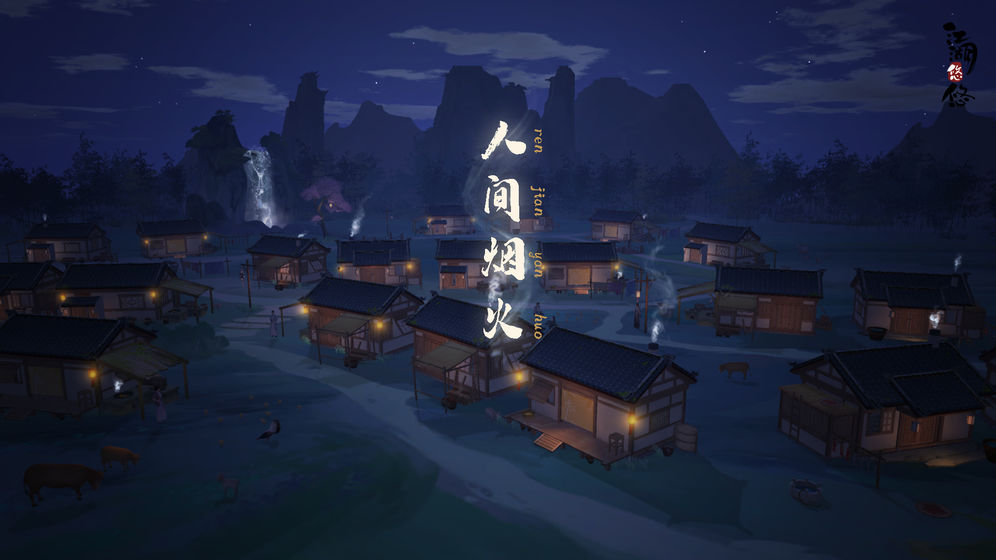 江湖悠悠游戏游戏