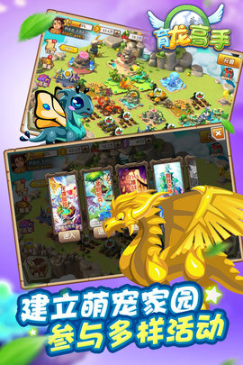 育龙高手免费正版游戏