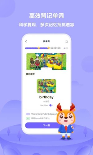 外研U学软件APP