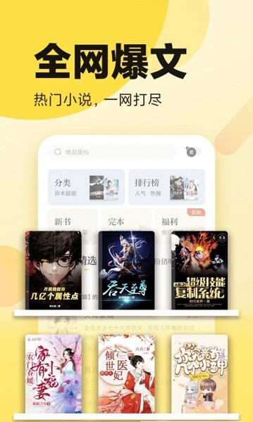 花旗小说APP