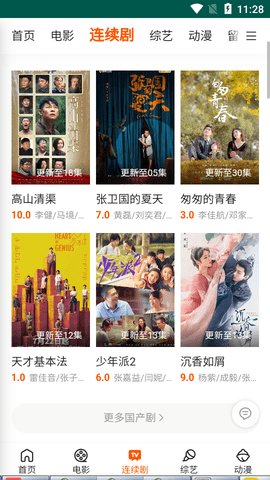 特片网官方版免费APP