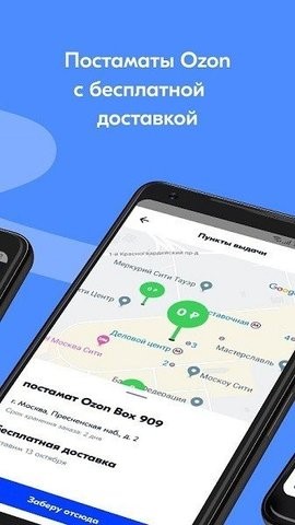 OzonSellerAPP
