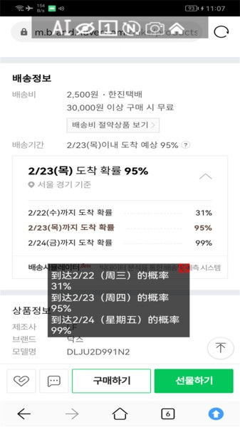 屏幕翻译官2023APP