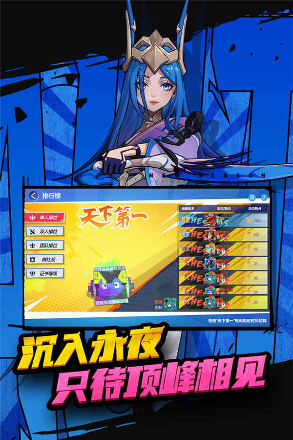 多多自走棋app游戏