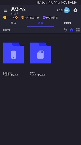 呆萌PS2模拟器免费官方版游戏