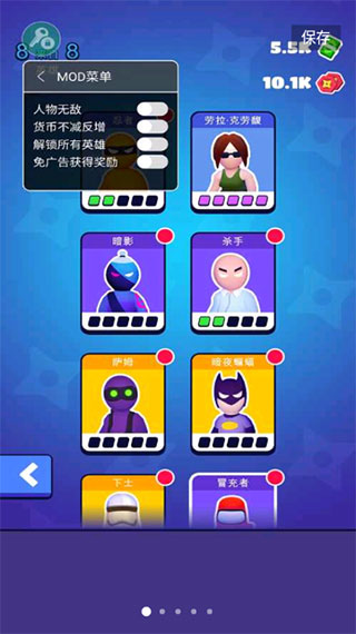 潜行大师内置菜单游戏
