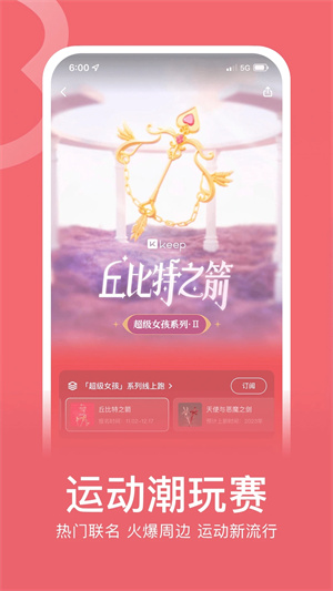 keepapp手机版APP