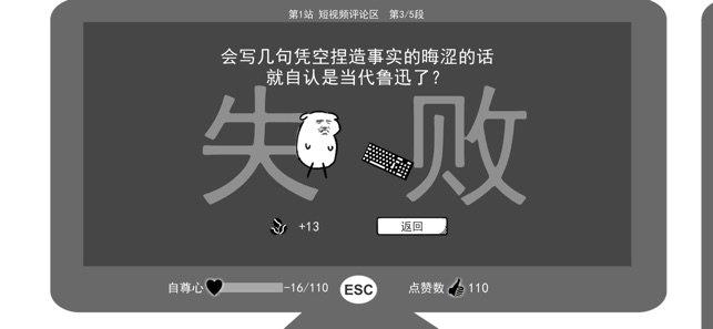 我是键盘侠官方APP游戏