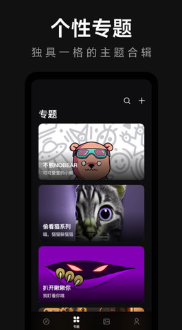 壁纸熊猫官方版APP