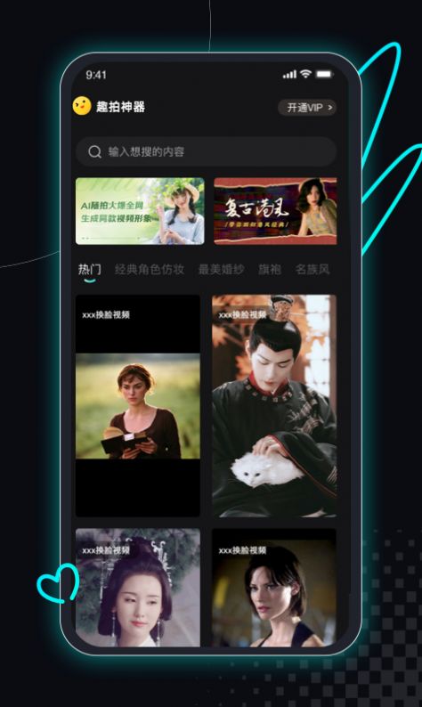 趣拍官方APPAPP