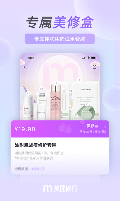 美丽修行游戏