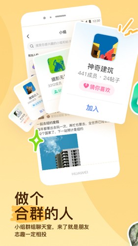 MOMO陌陌软件APP