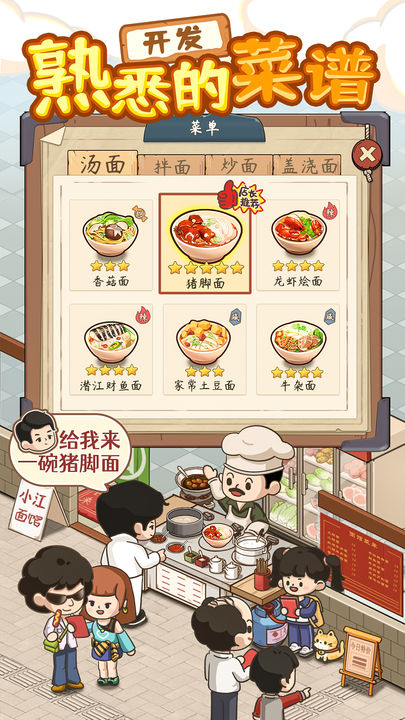 爸爸的面馆免费游戏
