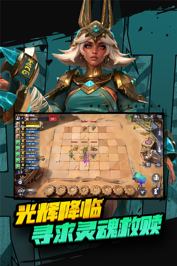 多多自走棋app游戏