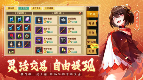 圣灵之境官方app版游戏