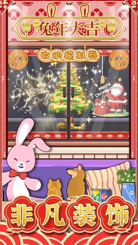 收纳模拟器官方版游戏