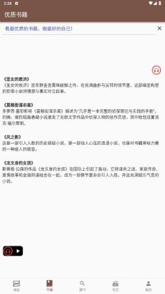 飞鱼阅读app手机版APP