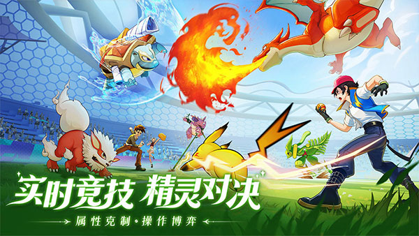 口袋重制手机版游戏