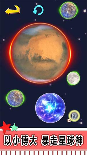 星球吞噬进化游戏游戏