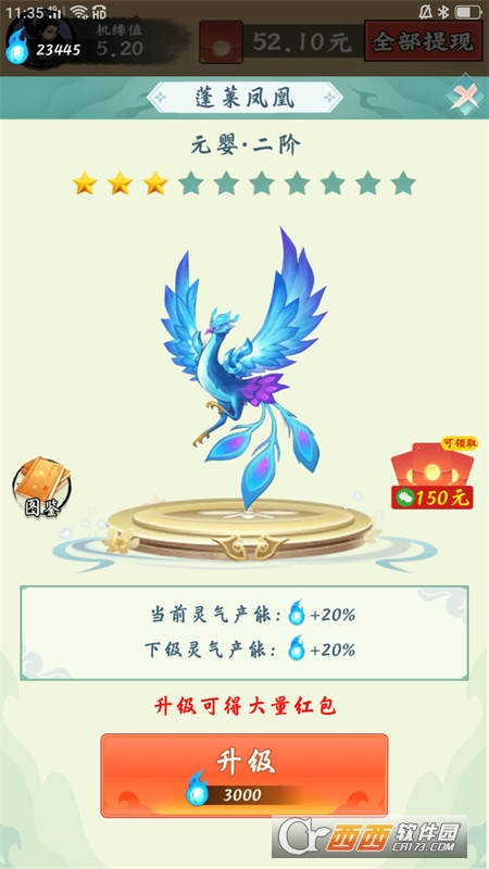 不简单修仙正版游戏