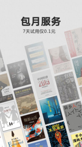 Kindle阅读官方版appAPP