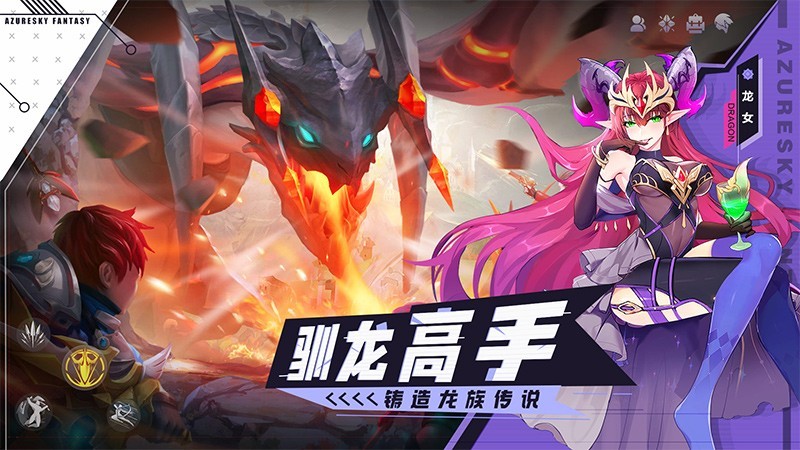 蓝空幻想游戏游戏