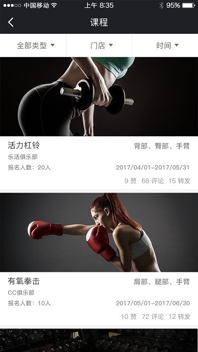 阿狸运动2023年APP