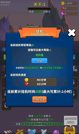 勇者试炼合成游戏