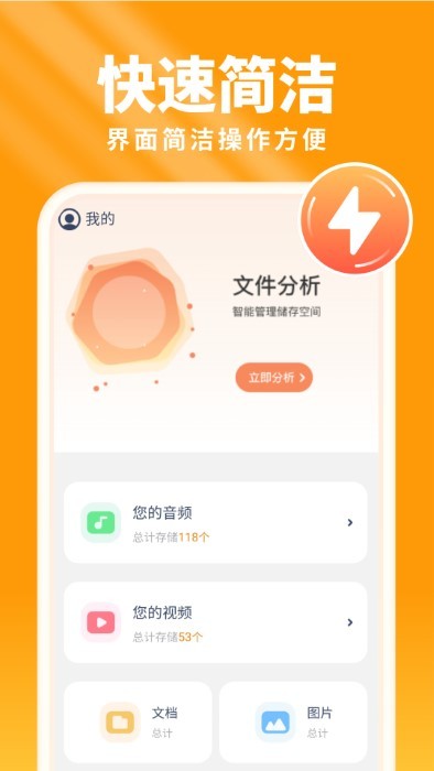 暖阳手机卫士软件APP
