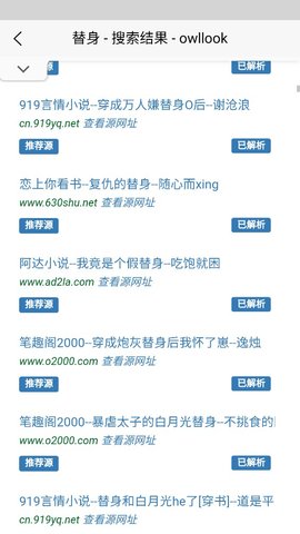 阿酷小说2023正版APP
