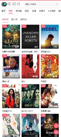 碟调网软件APP
