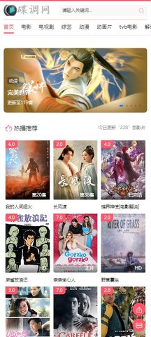 碟调网软件APP