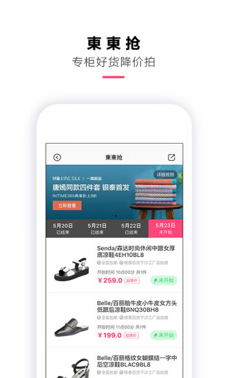 喵街软件APP