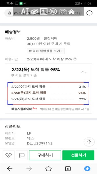 屏幕翻译官2023APP
