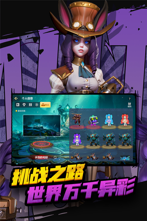 多多自走棋app游戏