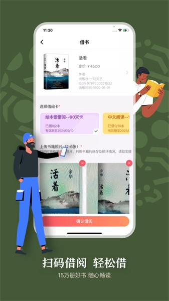 句象读书游戏