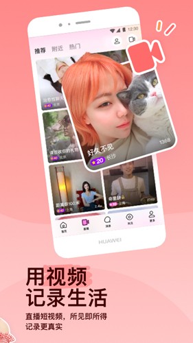 MOMO陌陌软件APP