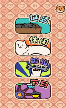 猫和盒子官方版app游戏