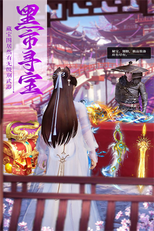 上古修仙免费版游戏