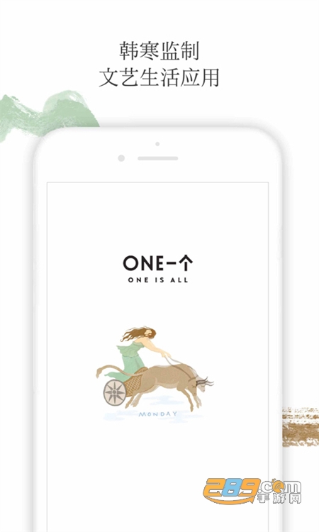 one一个就够了手机版APP
