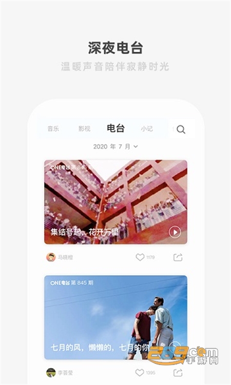 one一个就够了手机版APP
