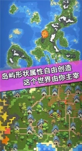 我的文明模拟器游戏