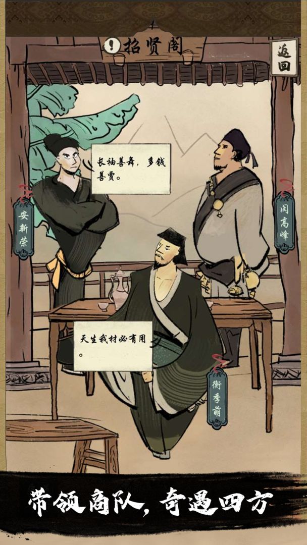 货通天下手机游戏