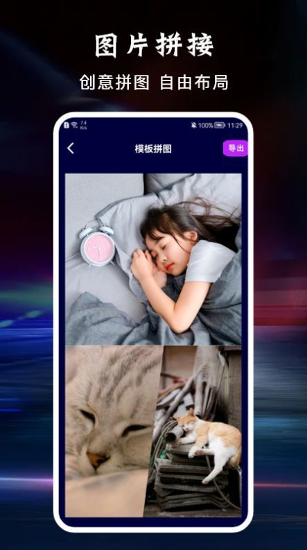 八位元相机APP
