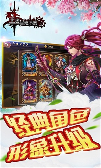 王者与地下城软件游戏