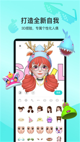 soul免费官方版APP