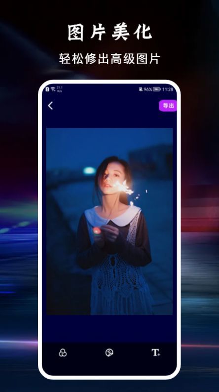 八位元相机APP