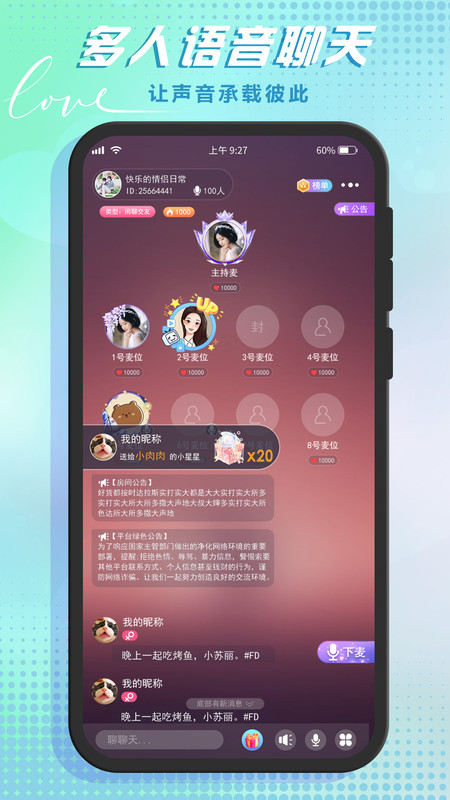 哆咪星球软件游戏