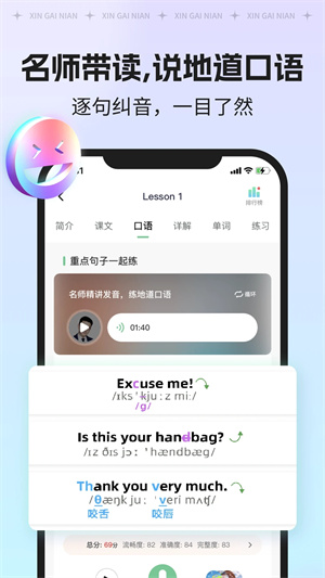 新概念AI版官方版APP